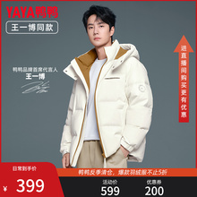 Wang Yibo's same style duck down jacket hooded short Korean version