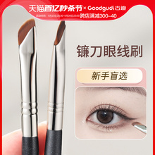 Gudi Blade eyeliner Brush Ultra thin, ultra-fine and precise outline