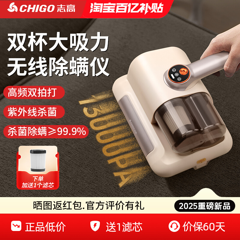 Бытовой беспроводной пылесос для удаления клещей Zhigao, ультрафиолетовый стерилизатор, двойная чашка, большой артефакт для удаления клещей Изображение 1