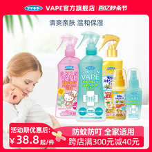 VAPE mosquito repellent for the future of bite prevention in Japan