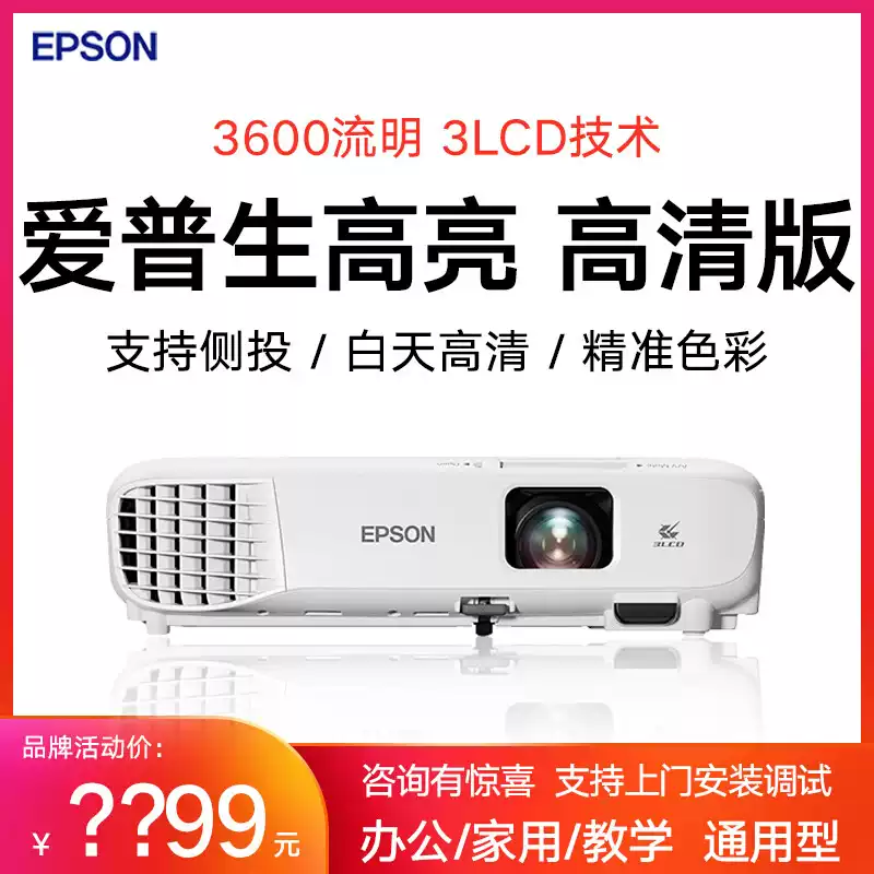 Máy chiếu Epson CB-X06E văn phòng đào tạo tại nhà giảng dạy hội nghị phòng ngủ thương mại HD rạp hát tại nhà tường chiếu không dây WiFi điện thoại di động chiếu trực tiếp ban ngày máy chiếu tầm ngắn