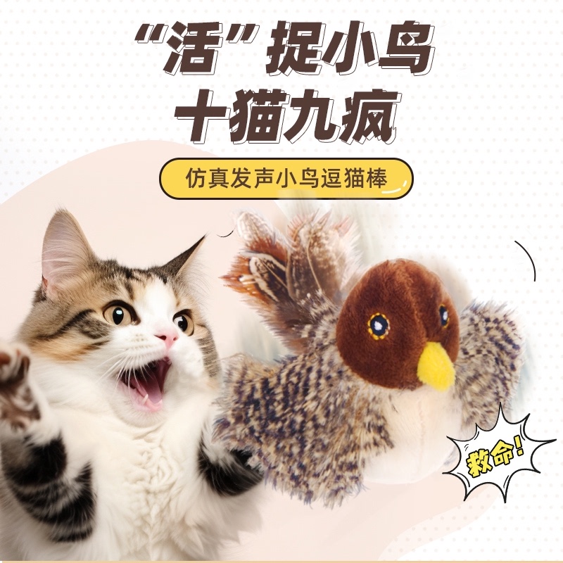 As soon as it touches, it's called a simulated bird, a cat, and it's playing with a cat stick