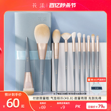 Huayang Makeup Brush Set Cangzhou Animal Hair