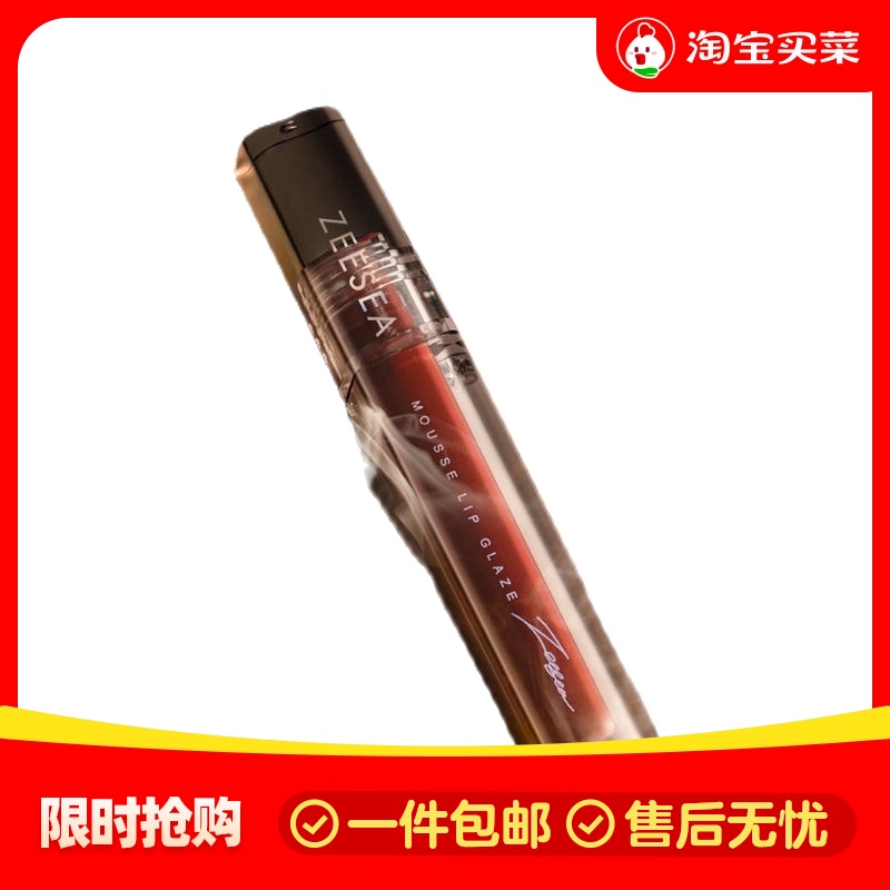 ZEESEA Color Misty Light Mummy Lip Glaze Matte Affordable Small Brand Student Lipstick