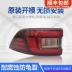 đèn gầm ô tô Thích hợp cho cụm đèn hậu phía sau Changan CS55 17-19 xe nguyên bản đèn bên trái bên phải vỏ xe kính xe ô tô đèn bi xenon 