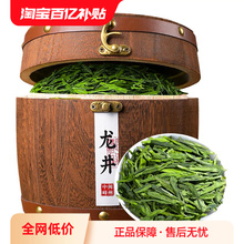 2024 New Tea Mingqian Longjing Tea 250g in Round Wooden Barrels