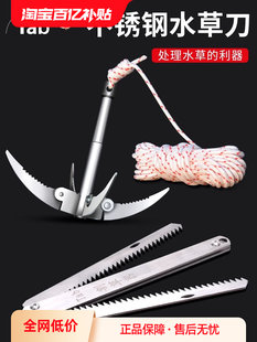 Tab Wild fishing water grass knife large folding stainless steel water grass anchor knife sickle cutting grass knife fishing special grass fishing device