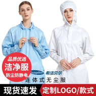 áo chống tĩnh điện Bảo vệ quần áo sạch chống tĩnh điện nhà máy thực phẩm phòng thí nghiệm lưới quần áo không bụi Bộ áo liền quần chống bụi thanh lọc 100 cấp toàn thân áo tĩnh điện quan ao phong sach