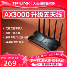 TP-LINK AX3000 wifi6无线路由器 千兆家用高速tplink全屋覆盖子母路由大户型宿舍mesh增强器XDR3039