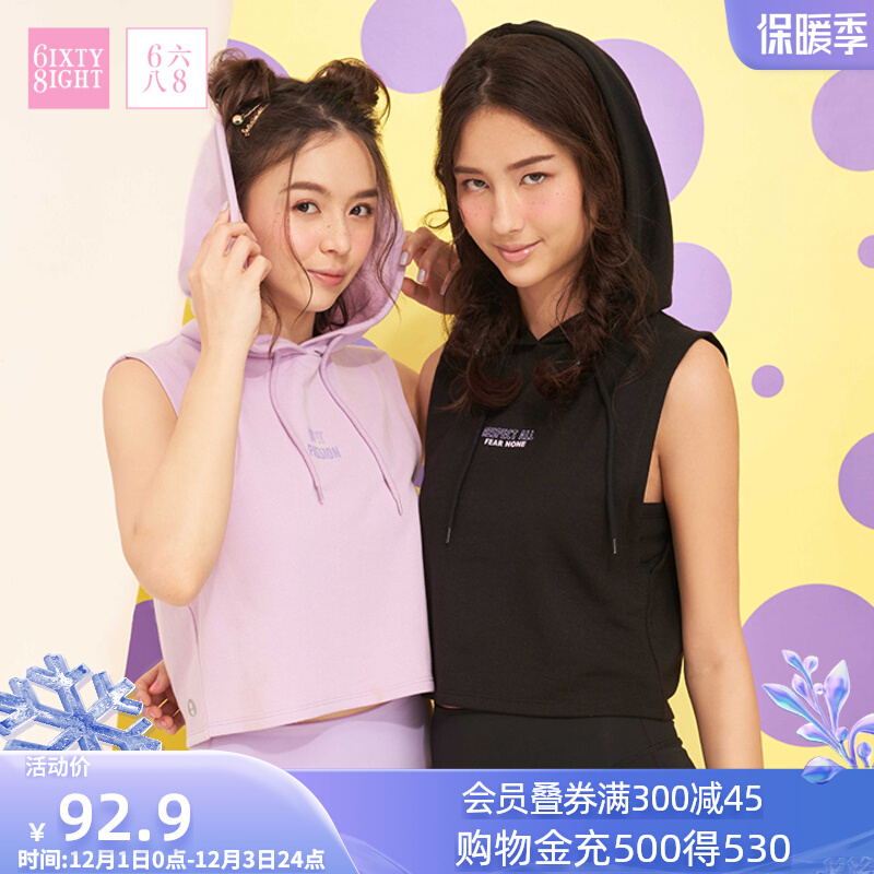 6IXTY8IGHT 68 spring and summer new casual sports sleeveless loose hooded sweater top female HW08620