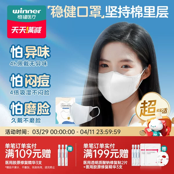 Товары от 稳健旗舰店