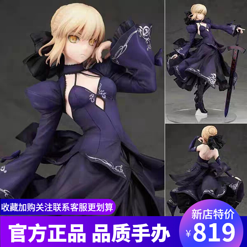 Spot Altersaber Black Saber Altricy 졸업생 Black Genuine Gand의 일본어 버전