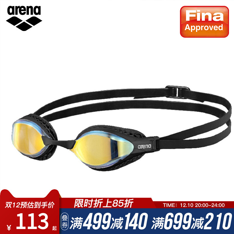 arena Arena swimming goggles unisex comfortable fit waterproof anti-fog wide field of view professional racing swimming goggles