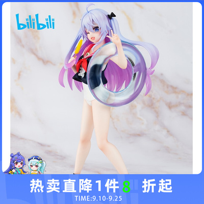 taobao agent Bilibili TAITO Virtual anchor Kagura Qina Swimming Scenery Disposal Special Affiliated Special Code