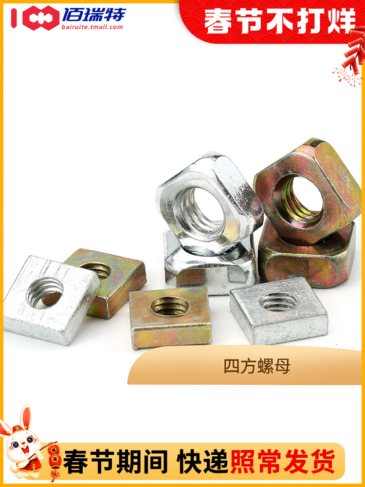 GB39 iron galvanized square nut lock nut square nut square nut screw cap complete M3M4M5M6M8