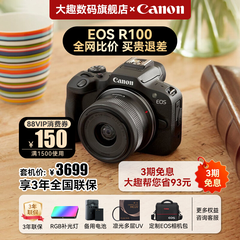 15%+ԭװءCanonR100ż΢ 3849Ԫ