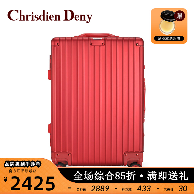 克雷斯丹尼行李箱20寸大容量拉杆箱男女通用皮旅行箱万向轮密码箱
