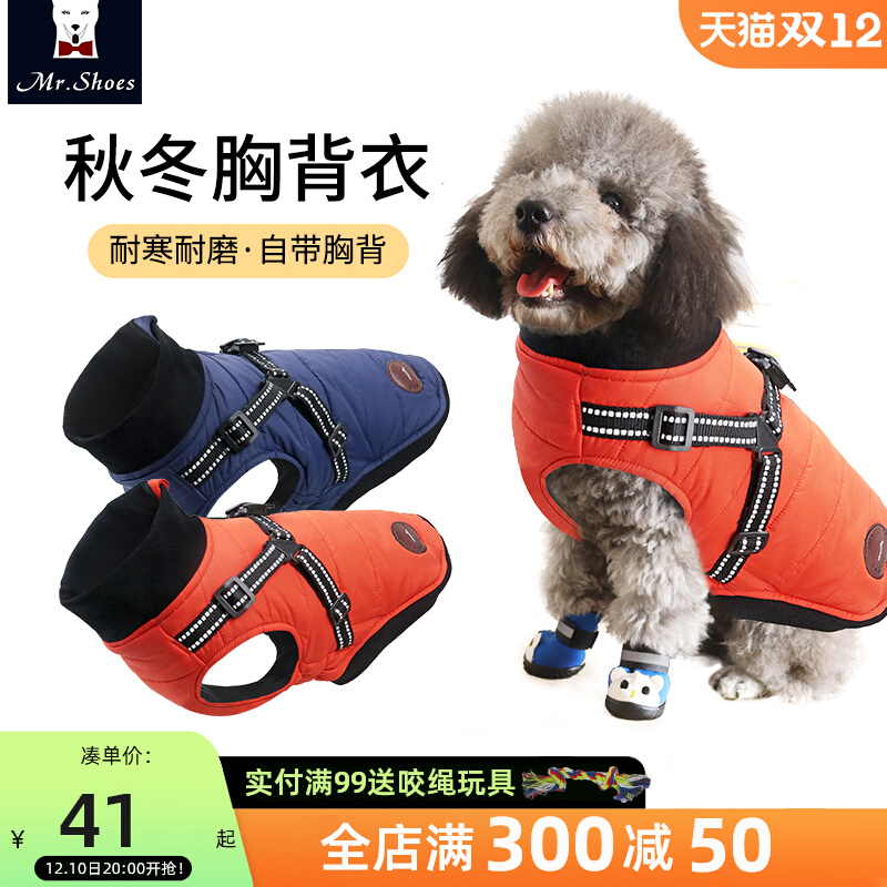 Dog clothes winter small dog Teddy Bichon Corgi fighting dog thickened cotton clothes pet clothes trendy brand with chest and back