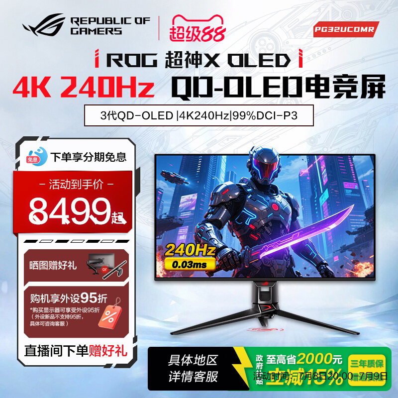 ROGഺXG27UCS 4Kʾʵ2495.04Ԫ