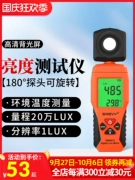 Máy đo ánh sáng Suwei độ chính xác cao kiểm tra độ sáng ánh sáng máy đo quang kế máy đo độ sáng máy đo độ sáng máy đo ánh sáng