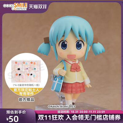 taobao agent [GSC pre -sale deposit] Clatinoma Nagano Mika Mika Araki Ver.