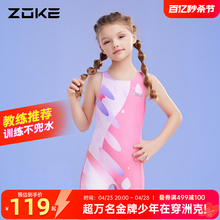 Zhouke Girls' One piece Flat Corner Swimsuit, Quick Drying and Chlorine Resistant