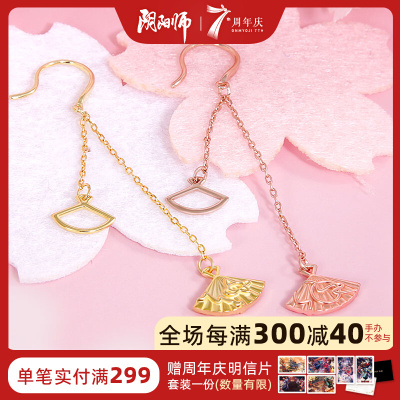 taobao agent Onmyoji Yinyang Division does not know that Huoge Ji fan two -color earrings NetEase game peripherals