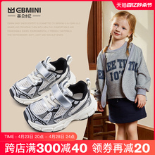 New 2024 edition of girls' summer sports shoes from InBemini