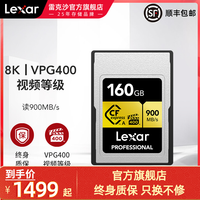 Lexar CFexpress Type-A Memory Card GOLD Series-Compatible with Sony Support 8K
