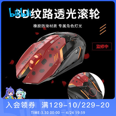 taobao agent Bilibili, mouse, 2023 collection
