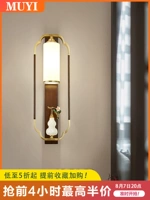 Медное бра для гостиной для спальни, настенный фонарь для кровати, светильник, китайский стиль, комфортный световой спектр