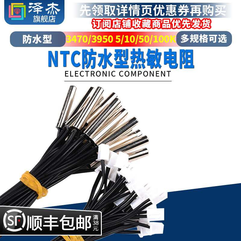 đầu dò nhiệt độ 2 dây Cảm biến nhiệt độ nhiệt điện trở NTC 1% B3950/3470 5/10/50K đầu dò tủ lạnh điều hòa không khí cảm biến nhiệt độ k ứng dụng cảm biến nhiệt độ
