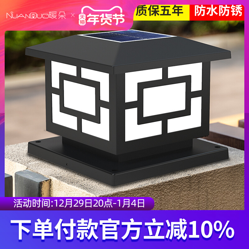 đèn LED chống nước ngoài trời cổng nhà cột đèn tường biệt thự đèn sân đèn trụ cổng năng lượng đèn led trụ cổng năng lượng mặt trời