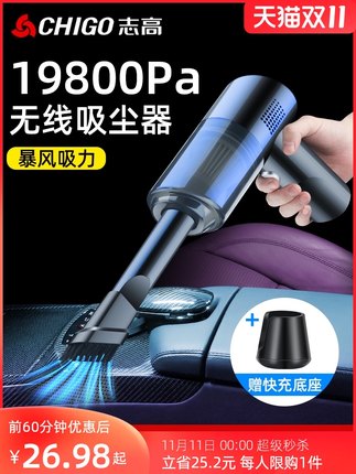 Chigo志高 无线充电车载吸尘器