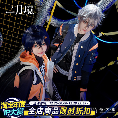 taobao agent In February Lingzhe COS COS Server Zero Zero Male Lord, the second -dimensional set of cosplay game anime clothes