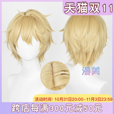 taobao agent Manmei Blasting Star Dome, Granda COS COS wig light golden color simulation scalp top