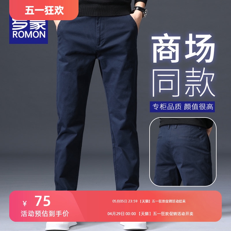 Romon Summer Pure Cotton Men's Casual Pants