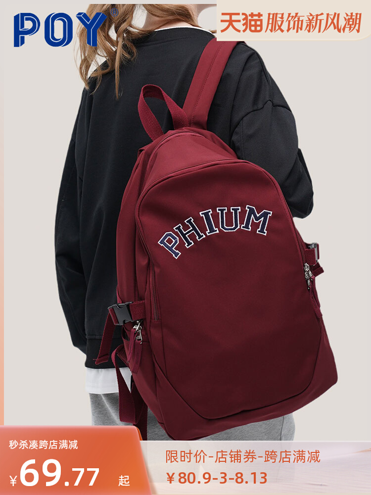 POY American Backpack Female 2023 New College Student Red Junior High School Student Senior high school Campus Backpack Female Schoolbag