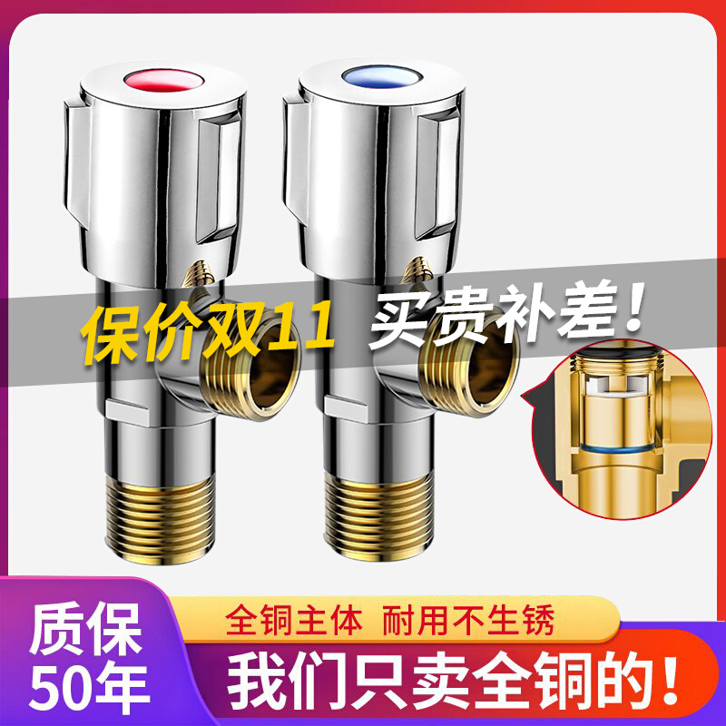 Chính Sơn đồng mịn dày van tam giác nóng lạnh vệ sinh van 4 điểm đa năng một trong hai ra công tắc chia nước van van góc chữa cháy van góc chữa cháy