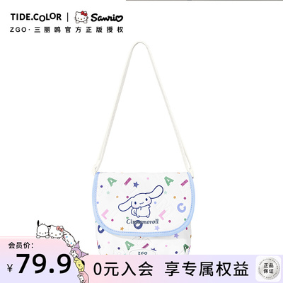 taobao agent Tidecolor joint Sanrio Yuguang Dog Girls Small Bag Girls Shoulder Body Bags Children Shop