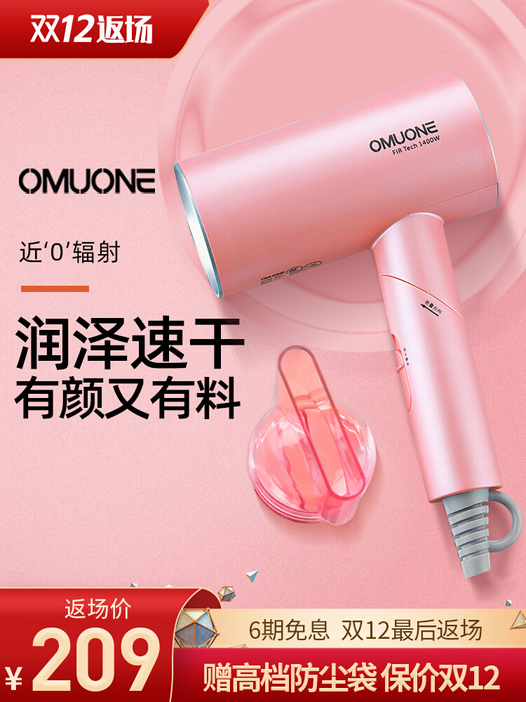 German Omuni hair dryer home negative ion hair care strong wind does not hurt hair foldable portable hair dryer