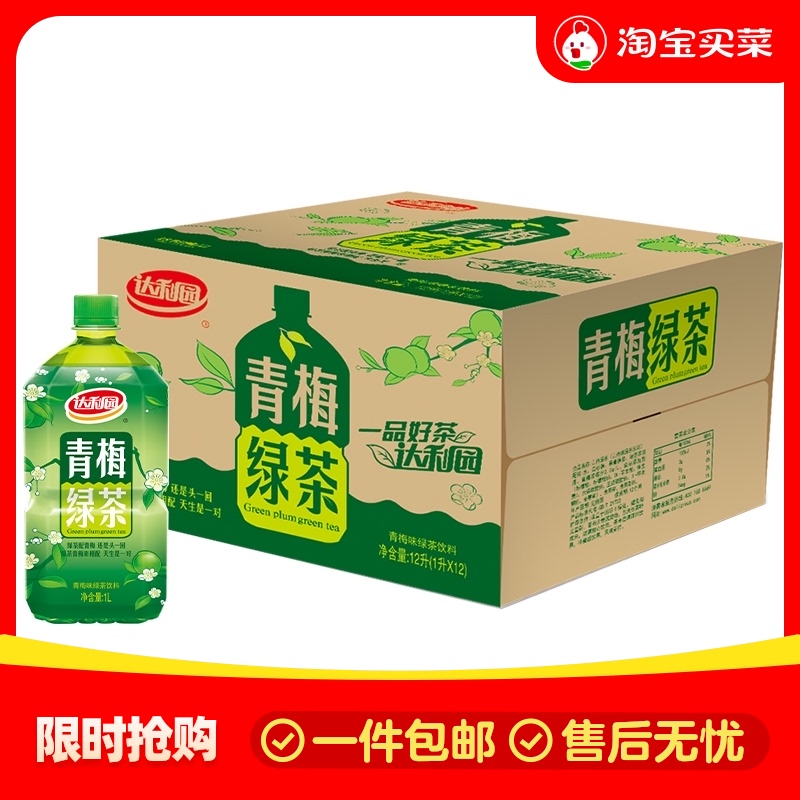 Daliyuan Green Plum Tea 1L Summer Refreshing Beverage Selection