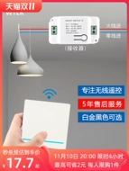 Mô-đun nhận công tắc điều khiển từ xa không dây 220v không dây dán ngẫu nhiên không dây thông minh nhà thông minh không dây nhãn dán công tắc thông minh ổ sạc iphone ổ cắm lioa 3 lỗ