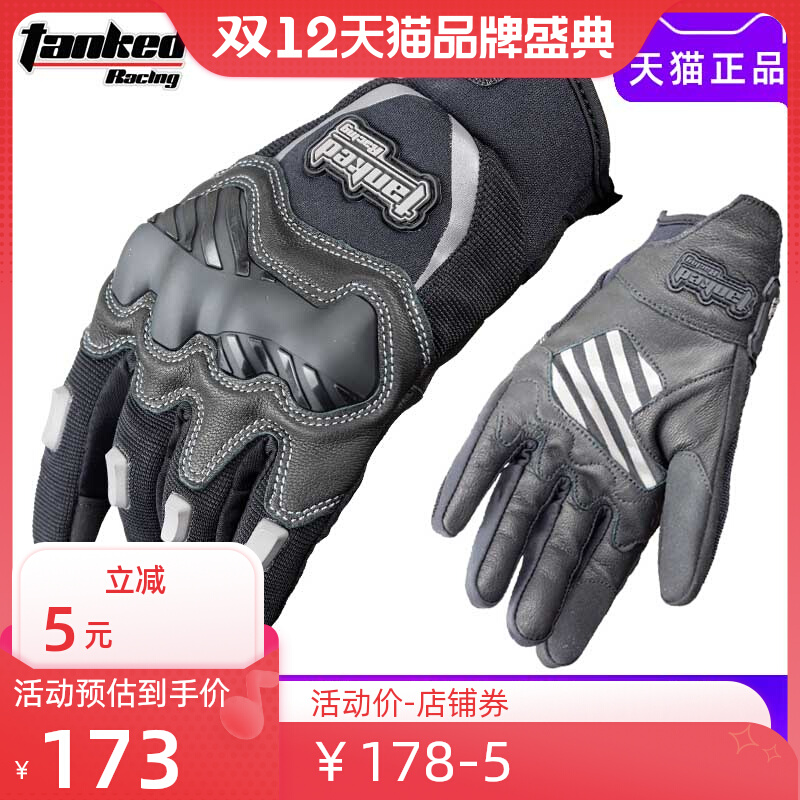 Tank gloves motorcycle riding gloves male anti-fall wear-resistant racing full-finger touch screen motorcycle gloves knight female summer