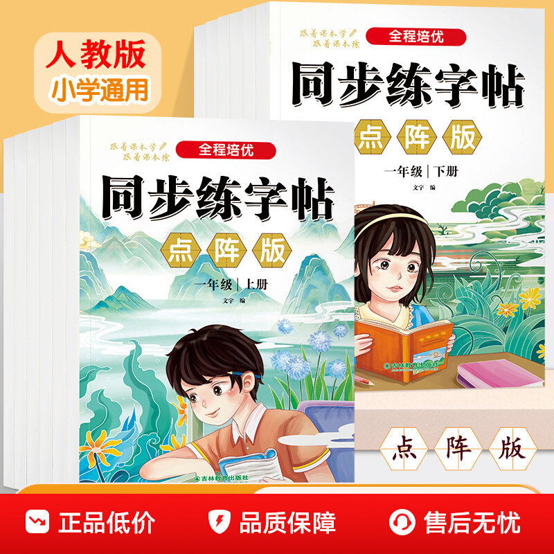 ڲ˽̰1-6꼶ϲ²һСѧרر챾Ľ̿αͬдֱϰͯ鷨ÿһ