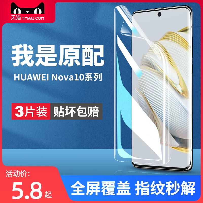 Подходит для Huawei NCO One AL00, охлажденная водяная конденсатор NOVA10 мобильного телефона NCOAL-NCOALOOON NOWA Hua Nava Hand NVO серия NOVAE∩NVOE_ALOO NOVαnaov