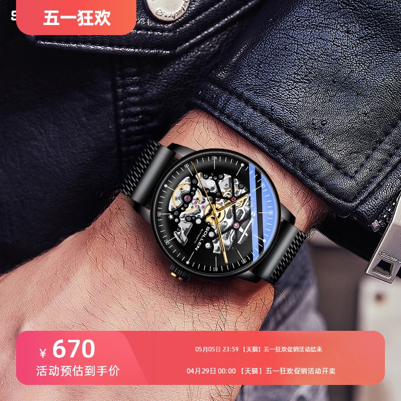 Swiss New Watch Waterproof Hollow Mechanical Watch Fashionable
