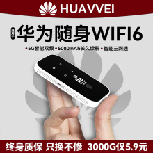 Recommended by Xiaoyang Ge -2024 New 5G Portable WiFi 6