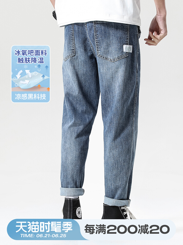 <!--布衣传说 黑科技冰氧吧 夏季薄款九分牛仔裤男裤锥形裤休闲长裤子-->
