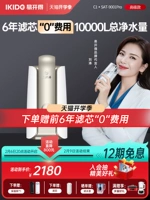 Liu Tao ủng hộ máy lọc nước Yikaide hộ gia đình cửa hàng flagship máy lọc nước tại vòi nhà bếp có vòi uống trực tiếp máy lọc nước không ra nước thải